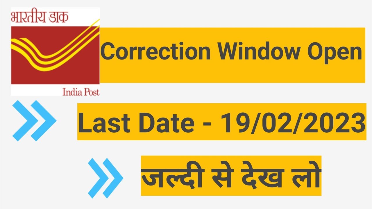 India Post GDS Online Form Edit OR Correction | Post Officer GDS Form Correction Kaise Kare