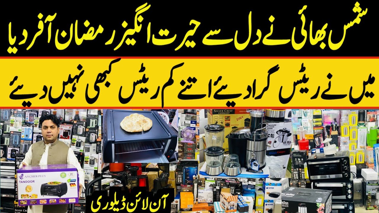 Shams Electronics Ramzan Offer | Electronic Home Appliances | Imported Electronics Market Peshawar