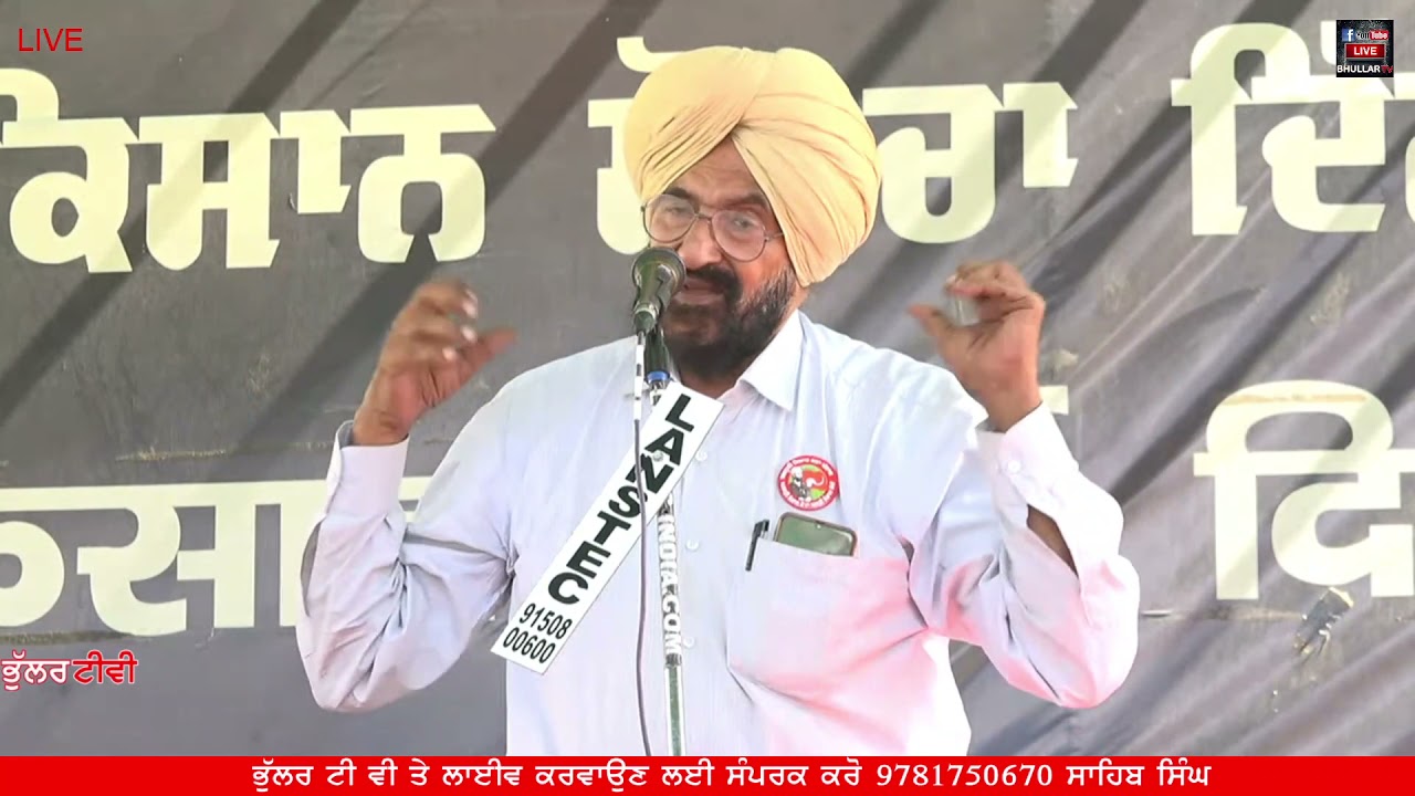 LIVE | Kisan Morcha Delhi Farmer Protest From Kundli Singhu Border Delhi  BHULLAR TV