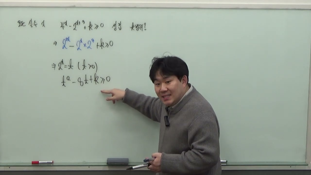 개념유형 대수 p 67 필수예제8, 유제8-1(2)