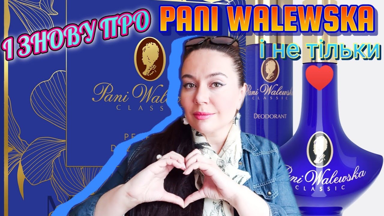 І знову про PANI WALEWSKA за чашечкою кави і під Make-UPчик🥰🎶💙💛