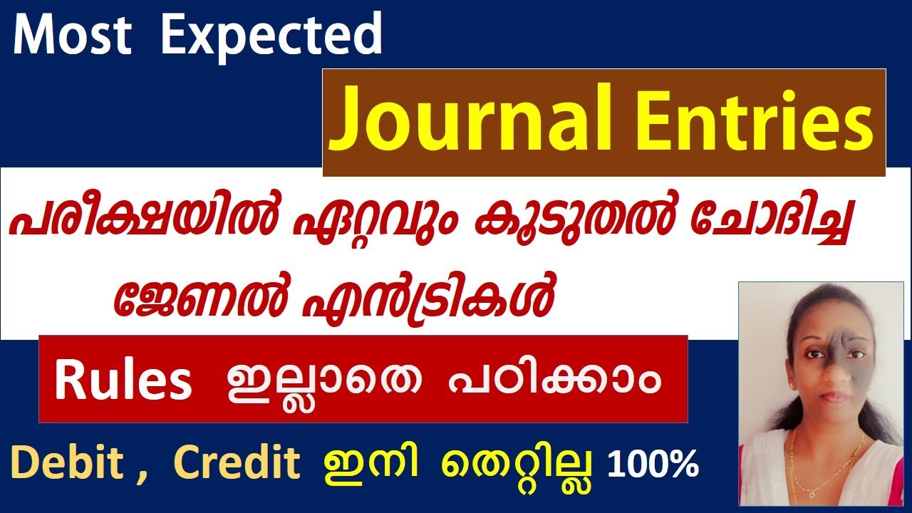 Journal Entries | Most asked in exam