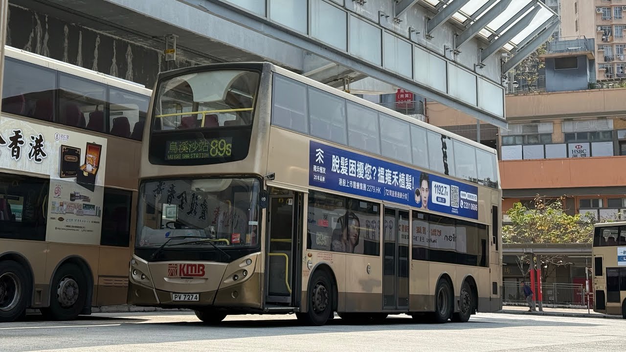 [鐵甲大法好] KMB 89S 水泉澳-烏溪沙站