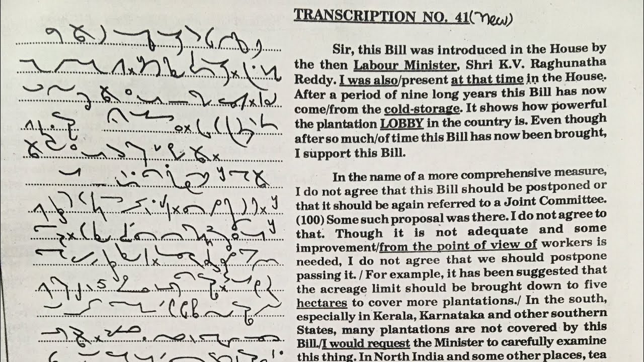 100 WPM dictation | Transcription 41