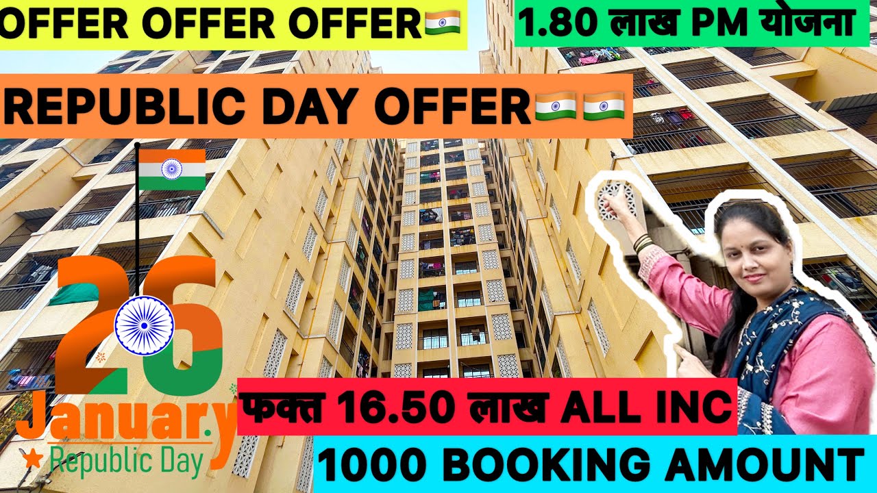 1BHK FLAT FOR SALE | OFFER OFFER OFFER | ￼REPUBLIC DAY 🇮🇳🇮🇳OFFER | 1.80 लाख PM योजना |