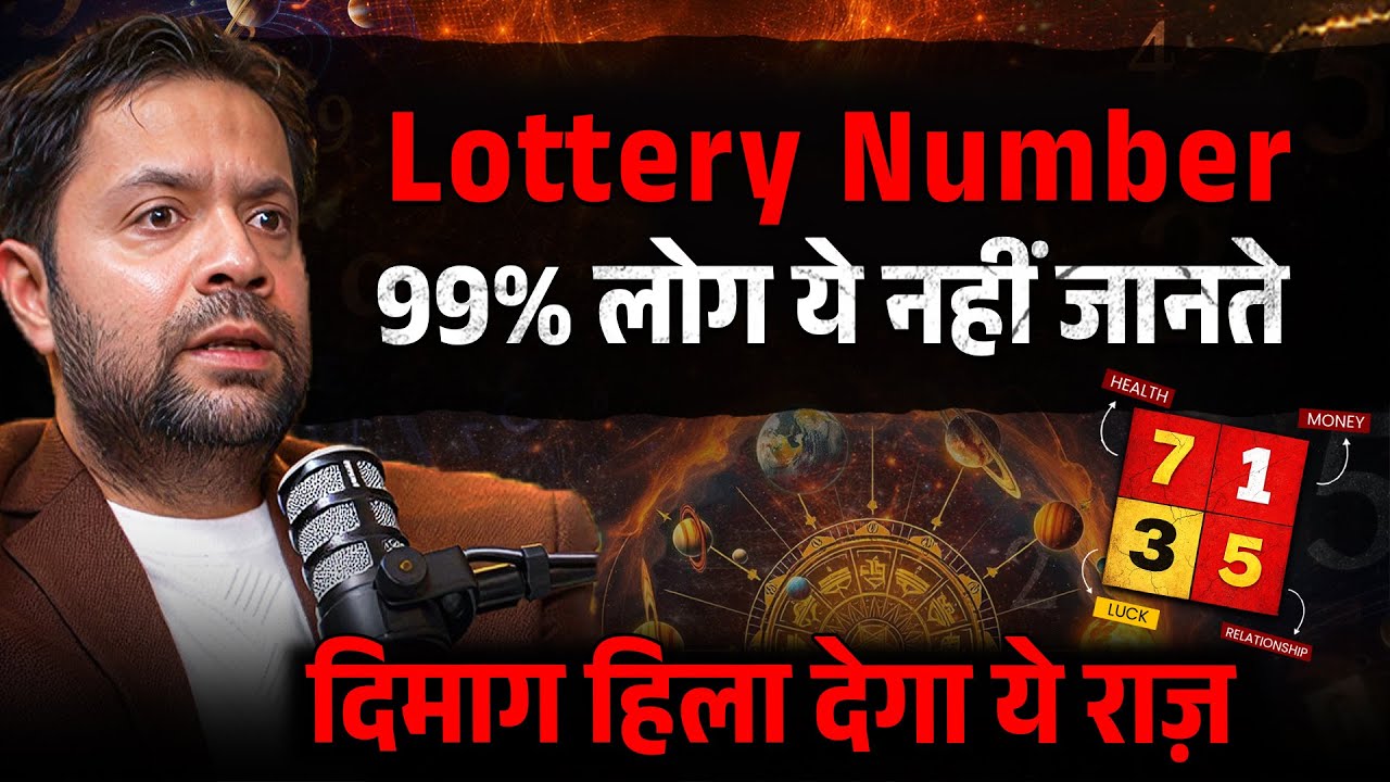Mulank 1-9 Lottery Number & Lucky Date Of Birth Secrets | Name Correction,Money Remedy,Mobile Number