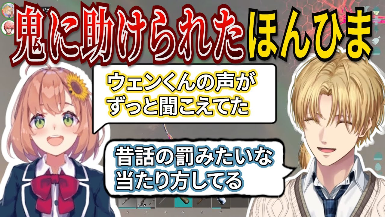 エビオのにじARK2日目まとめ【にじさんじ/エクス・アルビオ/赤城ウェン/本間ひまわり/切り抜き/#にじARK】