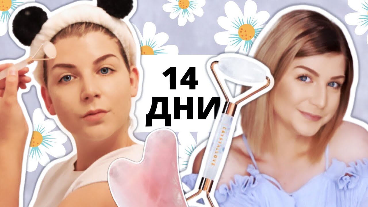 ДВЕ СЕДМИЦИ Tествам Валяк за Лице