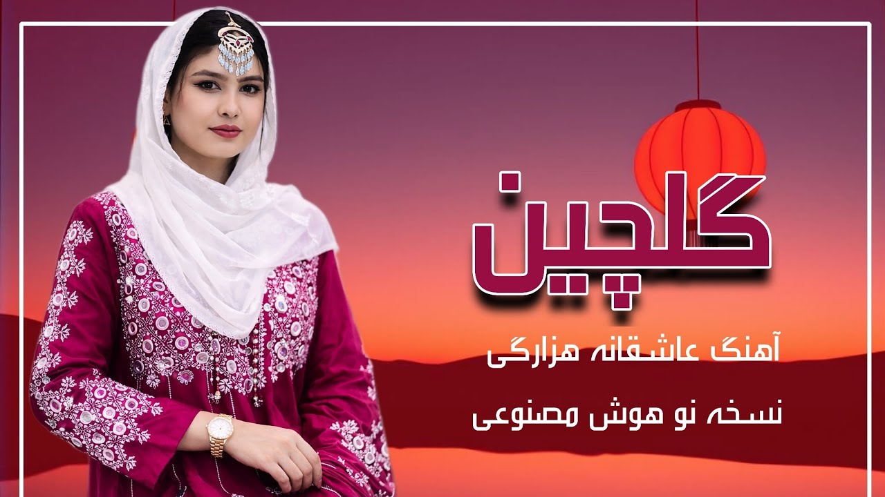گلچین بهترین آهنگ های هوش مصنوعی/ واقعا صد بار ارزش شنیدن دارد/ یک بار امتحان بار بار امتحان 