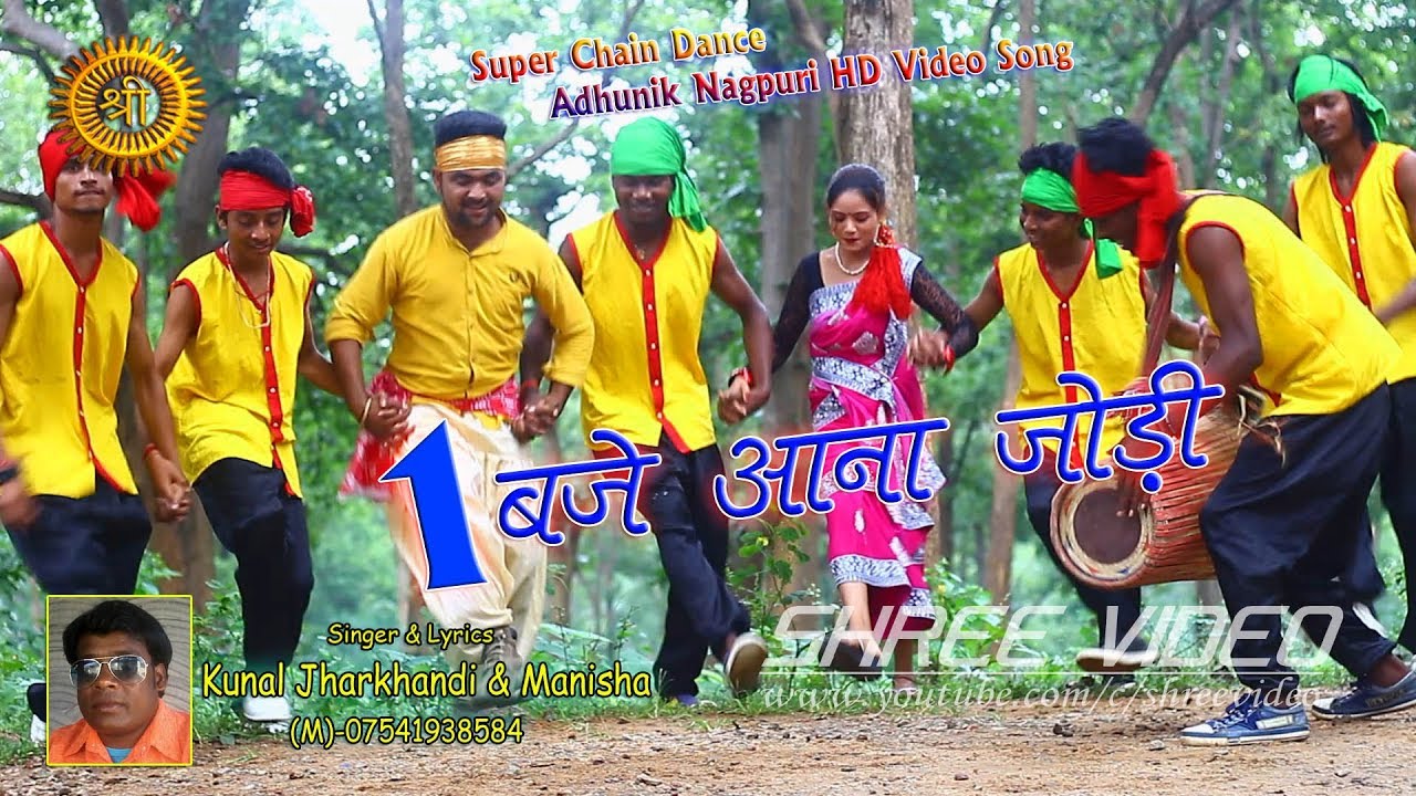 सुपरहिट ठेठ नागपुरी गाना 2017 -एक बजे आना जोड़ी | Ek Baje Aana Jodi | New Nagpuri Song