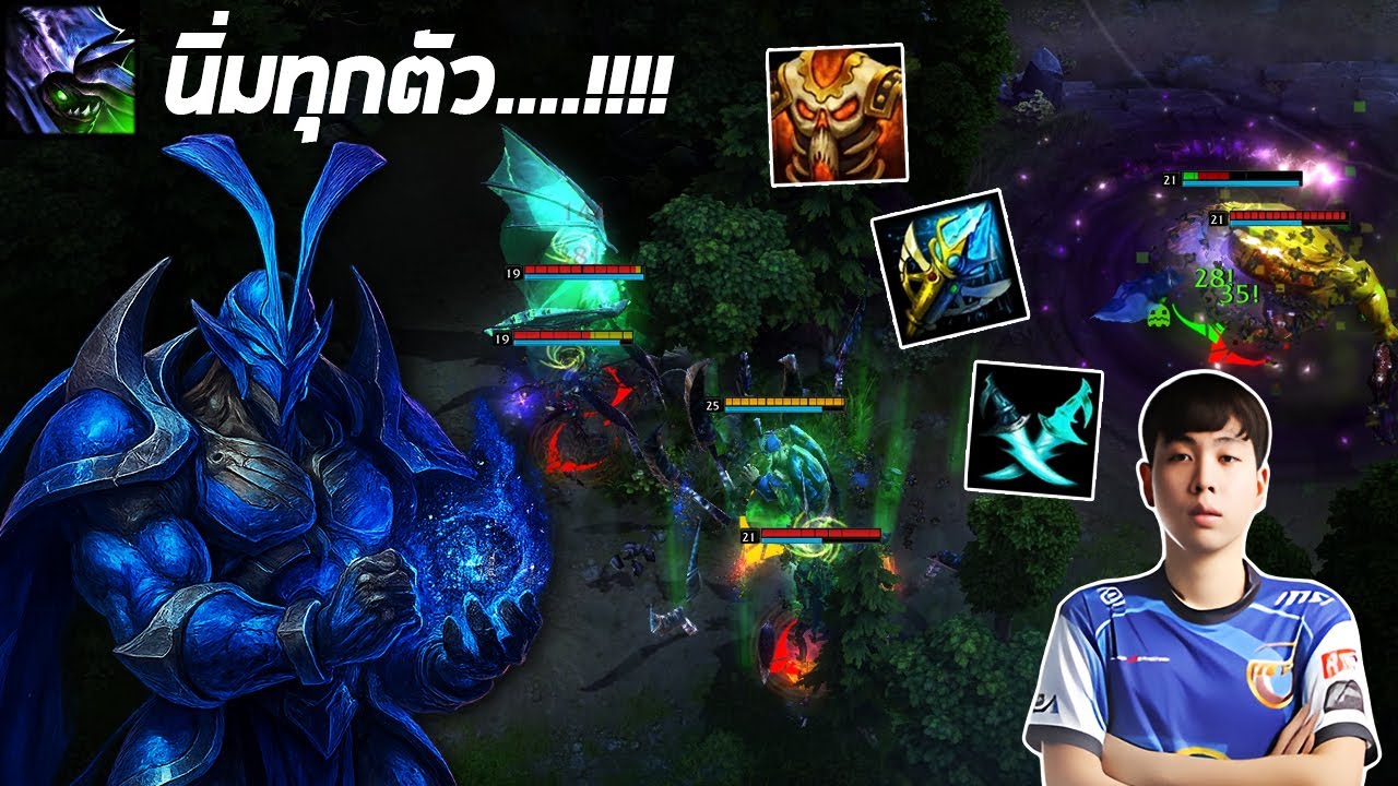 HoN MVP Pestilence - Fouradd นิ่มทุกตัว