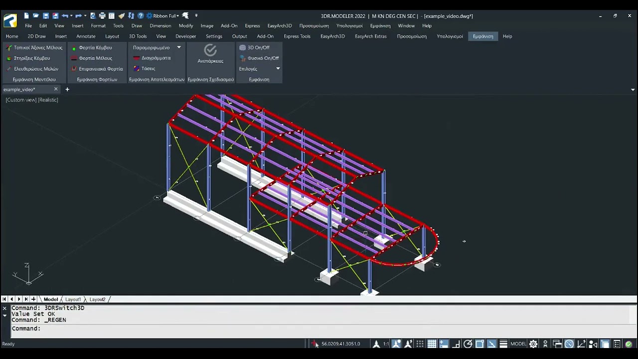 Λογισμικό Μεταλλικών Κατασκευών | 3DR STEEL 2022 | Tutorial