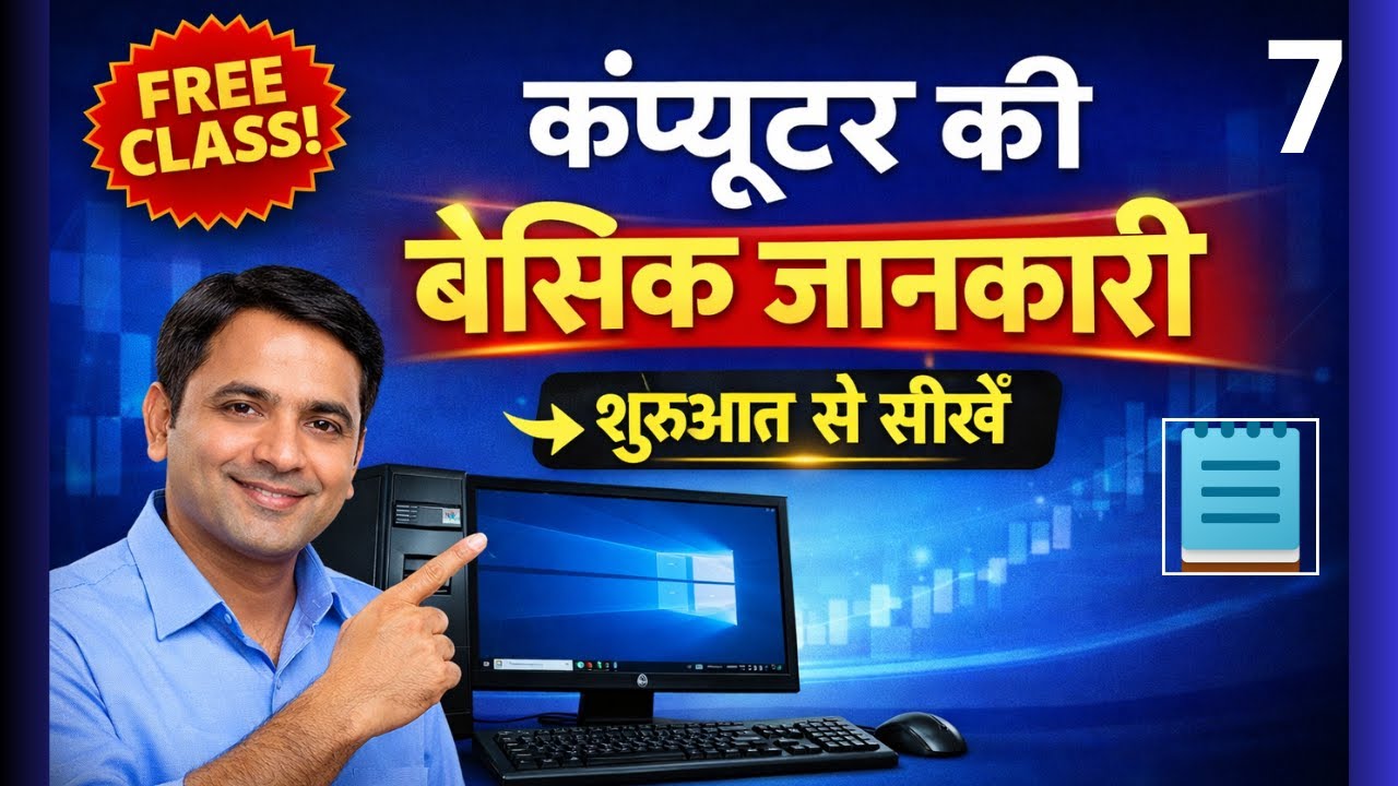 Notepad Part 7 | Notepad View Menu Explained in Hindi | Windows 11 Notepad Full Course