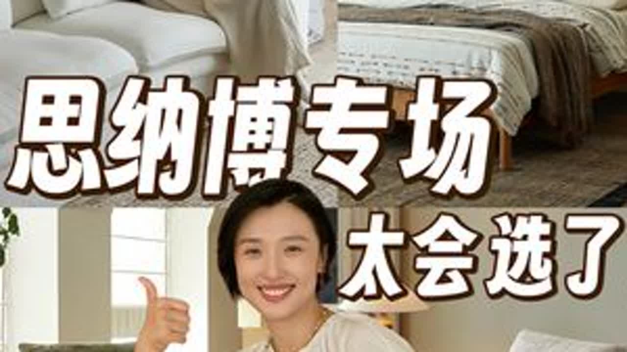 家具榜盘点‼ 原来线下体验度高的是这些？ #实木家具  #家具分享 #软装搭配 #沙发推荐 #床推荐