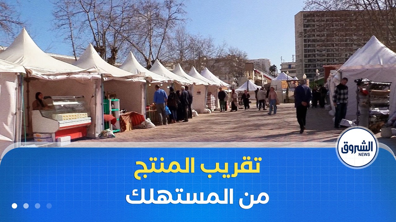 الأسواق الجوارية وثقافة التبليغ.. معادلة لضبط الأسعار خلال رمضان