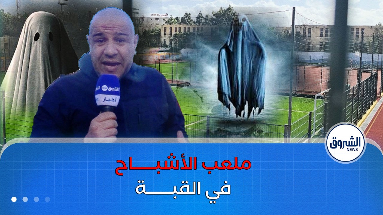 أنا المواطن | مرفق رياضي كبير🏟️ لكن غير مستغل..شوفو علاش