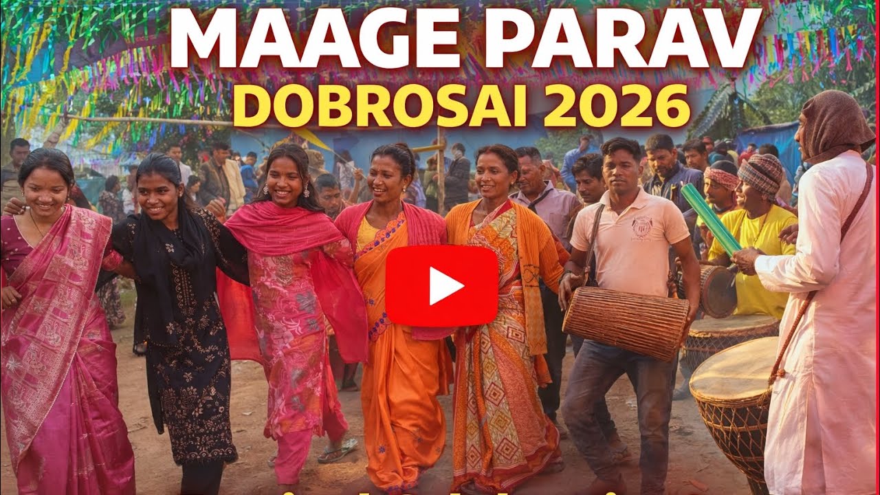 Last day mage parav in my village Dobrosai, Chaibasa| 15/02/2026