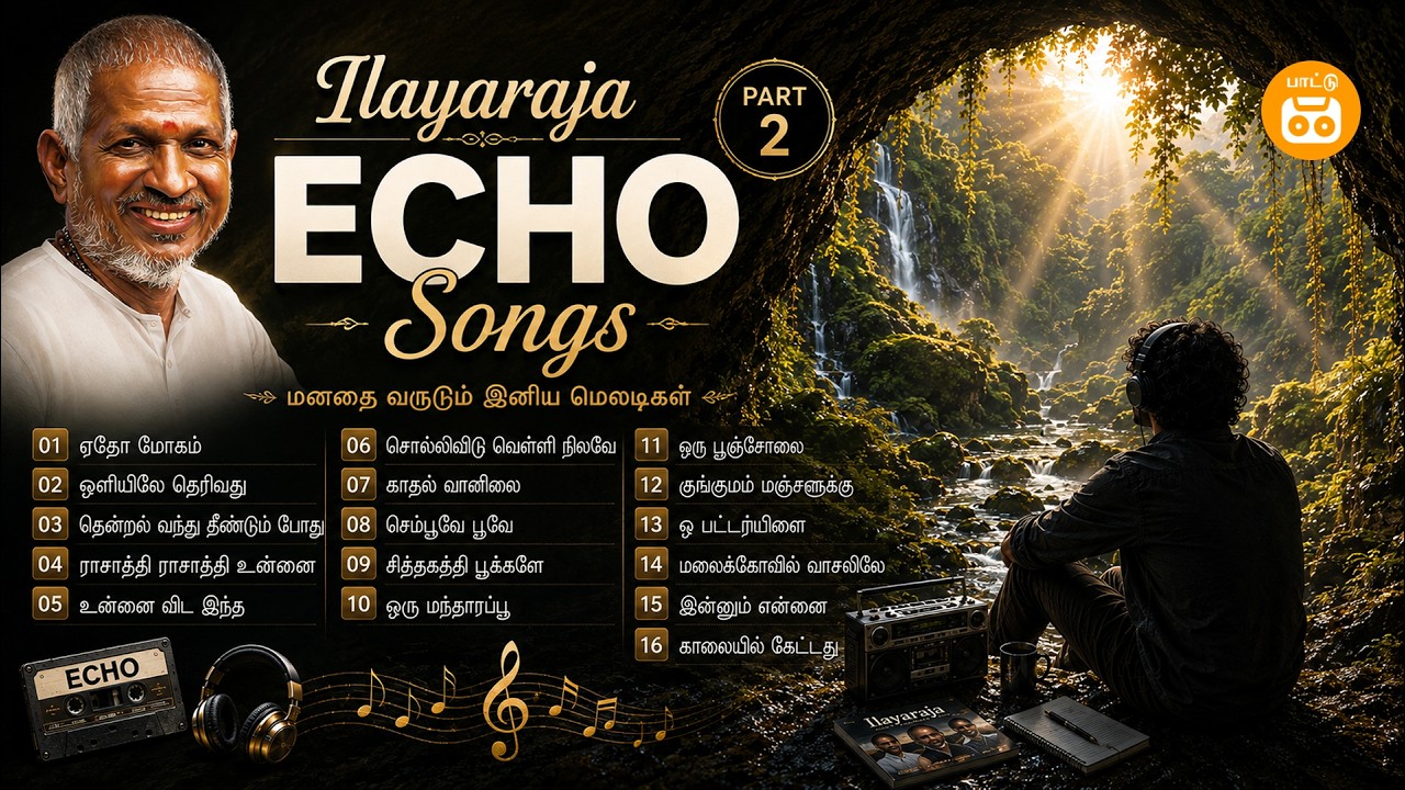 🎧 Ilayaraja ECHO Songs - Part 2 |  Ilayaraja Melody Duets | Evergreen Tamil Hits