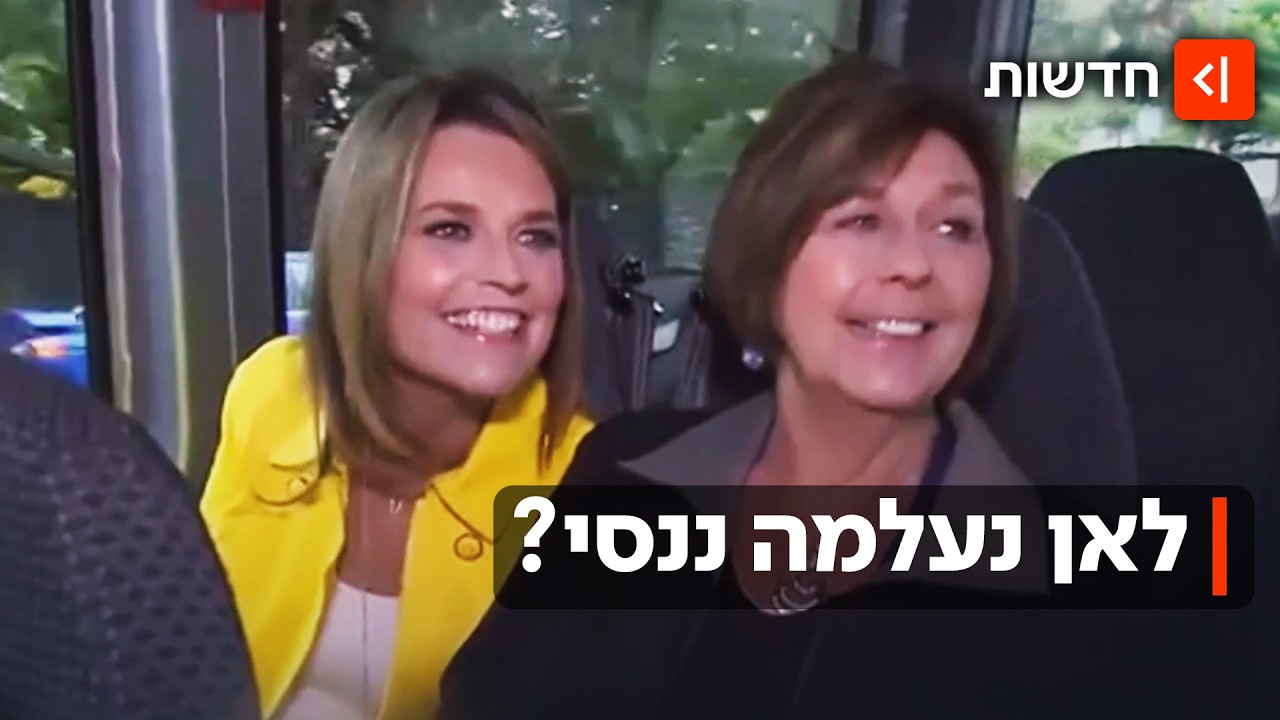 התעלומה שמסעירה את ארה