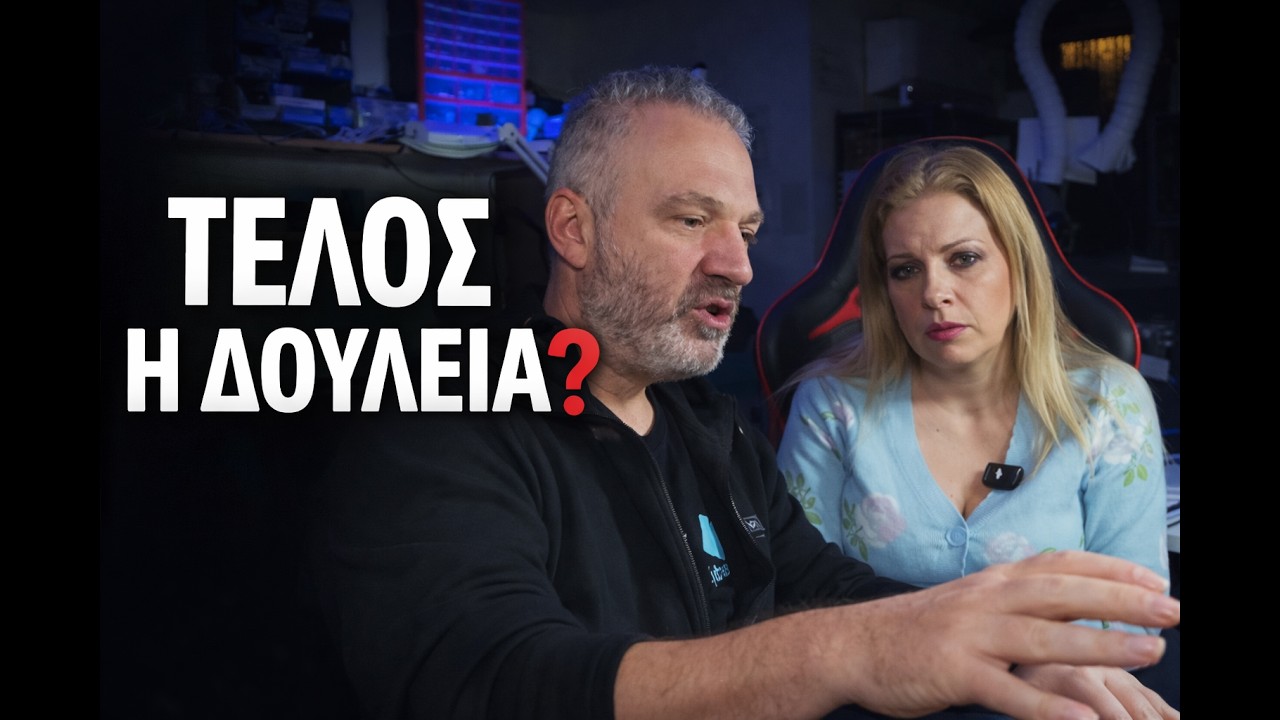 Δεν θα σε απολύσει άνθρωπος. Θα σε απολύσει AI.