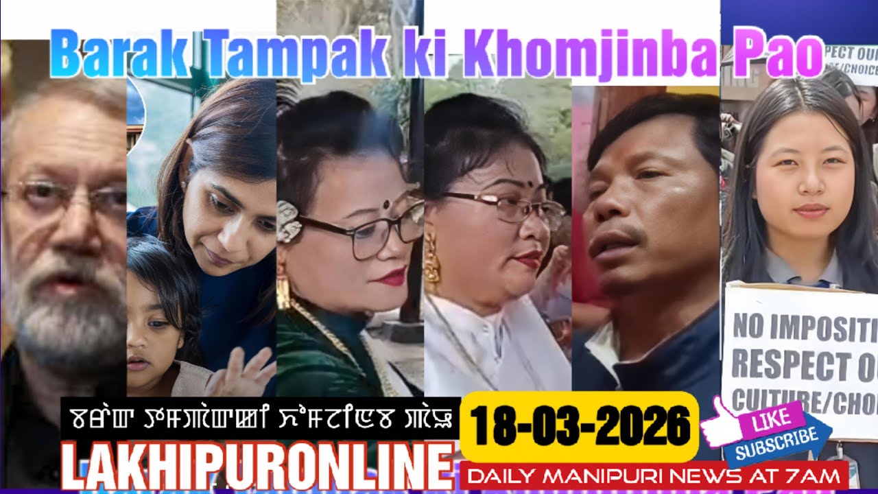 Barak Tampak ki Khomjinba Pao - 18 March 2026 || Lakhipuronline Manipuri News