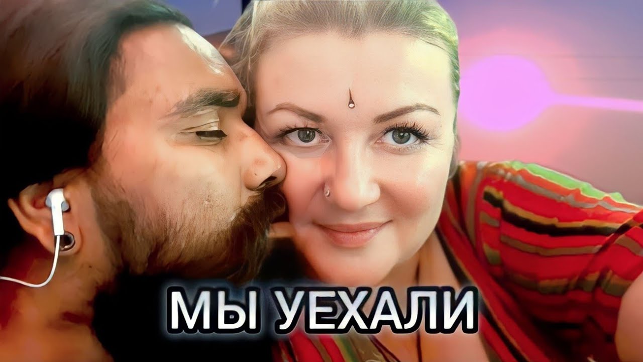 Мы Уехали! Хочу Свободы! Я Старше Его на 100 лет! Момо: 75% энергии) Гималаи - Рай! Виктор Олден