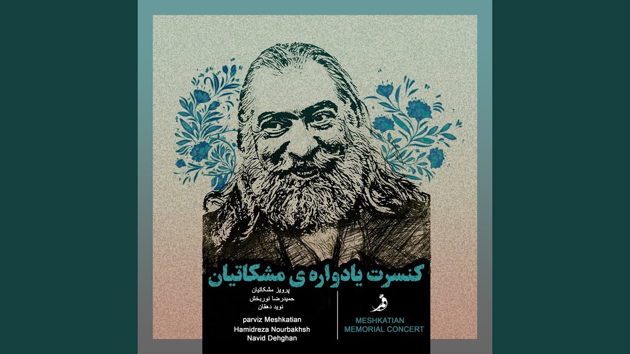Saz o Avaz Abouata (Live)