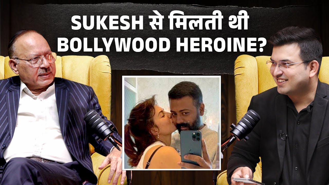 Sukesh से मिलती थी bollywood heroine ? | Shubhankar Mishra