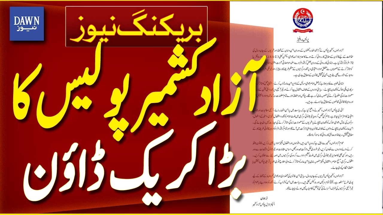 AJK Police Launch Crackdown on Law and Order Disruptors | Breaking News | Dawn News
