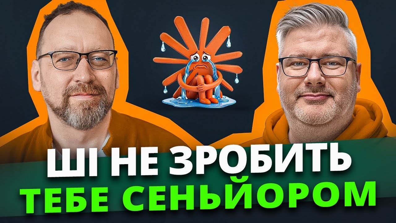 Яким має бути навчання розробника в епоху AI?