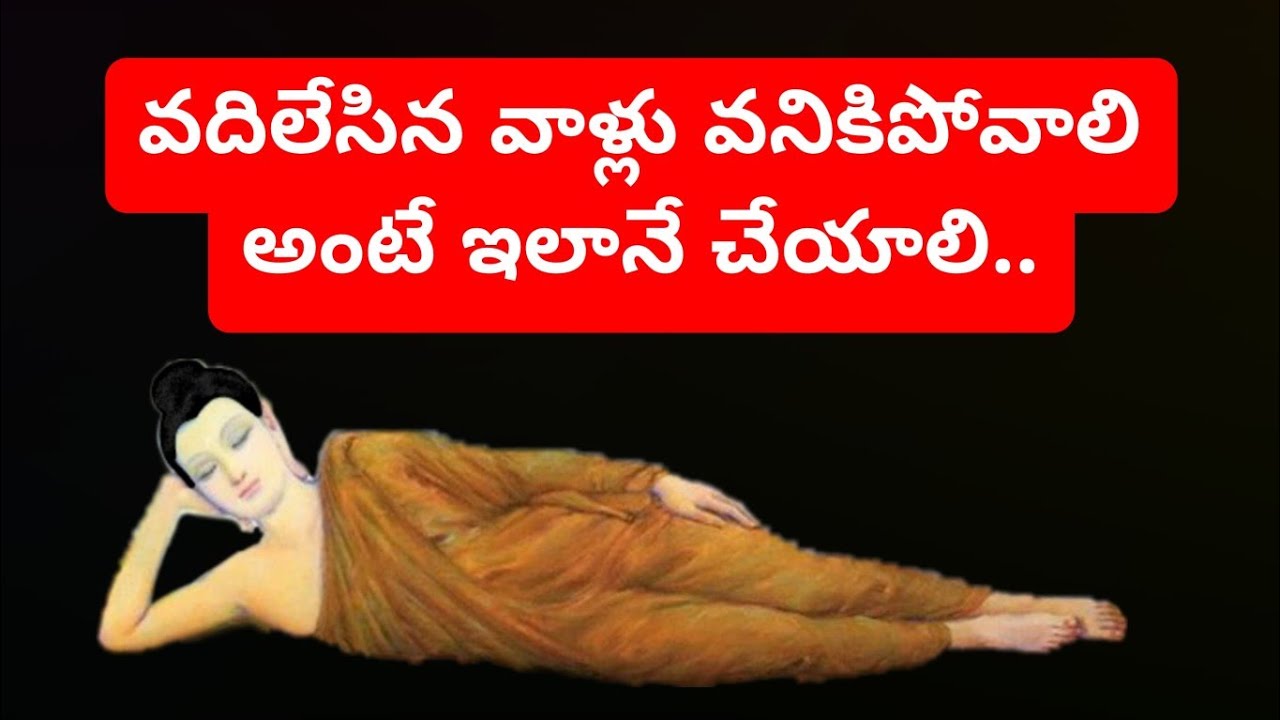 వదిలేసిన వాళ్ళ ఉనికి పోవాలి అంటే ఇలానే చేయండి.. 