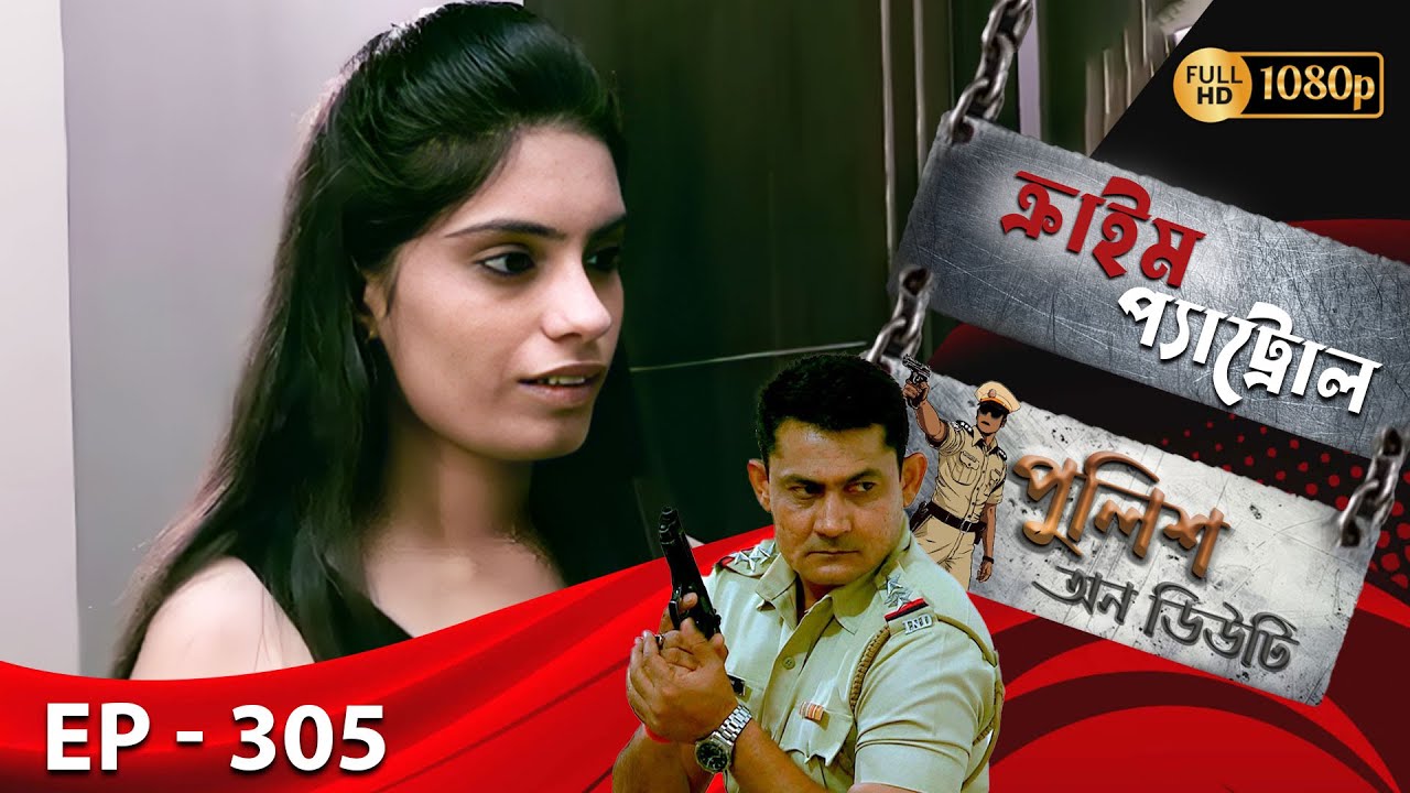 Crime Patrol _Police On Duty Ep - 305 | Mega Serial | Sanjeev Tyagi, Nissar Khan, Anup Soni