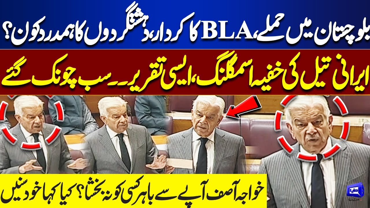 Attacks in Balochistan: BLA’s Role & Terrorist Supporters Revealed | Khawaja Asif Shocking Speech