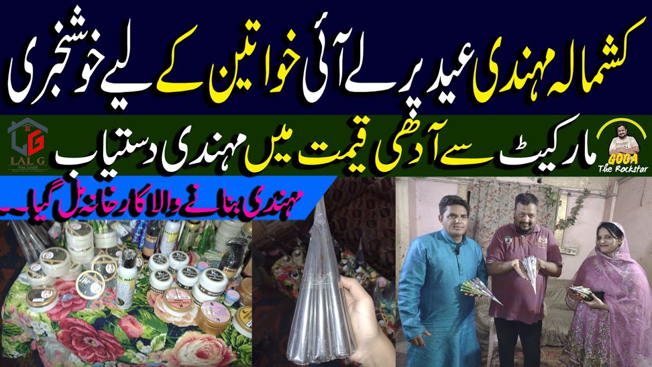 Mehndi Wholesale in Karachi | Mehndi Factory | How to Make Mehndi Cone at Home | Gogatherockstar