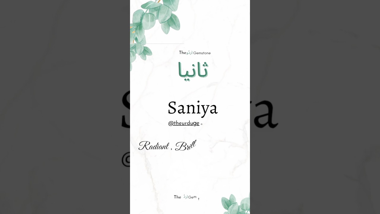 🦋💕Saniya✨💖 Urdu Name Meaning ✨ #urdu #Saniya #shorts #name