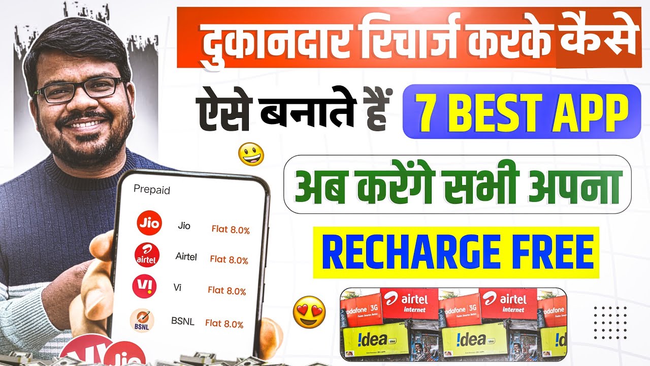 Mobile recharge best commission app 2026 | sim ko recharge kaise kare | Best recharge app airtel jio