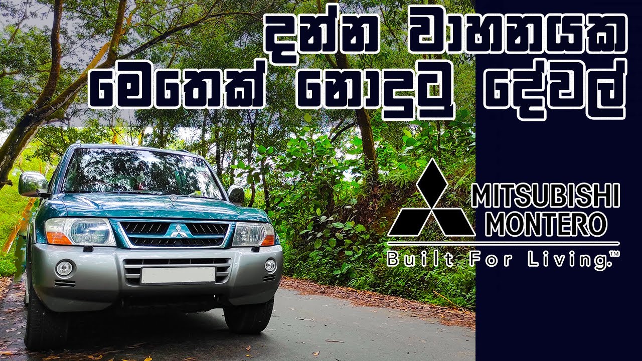 Mitsubishi Montero V60 Review (Sinhala) I Auto Hub