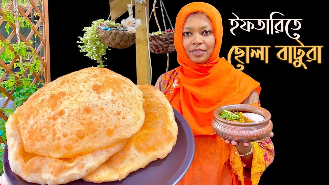 বিরাট ফুলকো লুচি ছোলা বাটুরা তৈরী একসাথে ২ রেসিপি | মাসালা-চানা সাথে বাটোরা | Chole Bhature