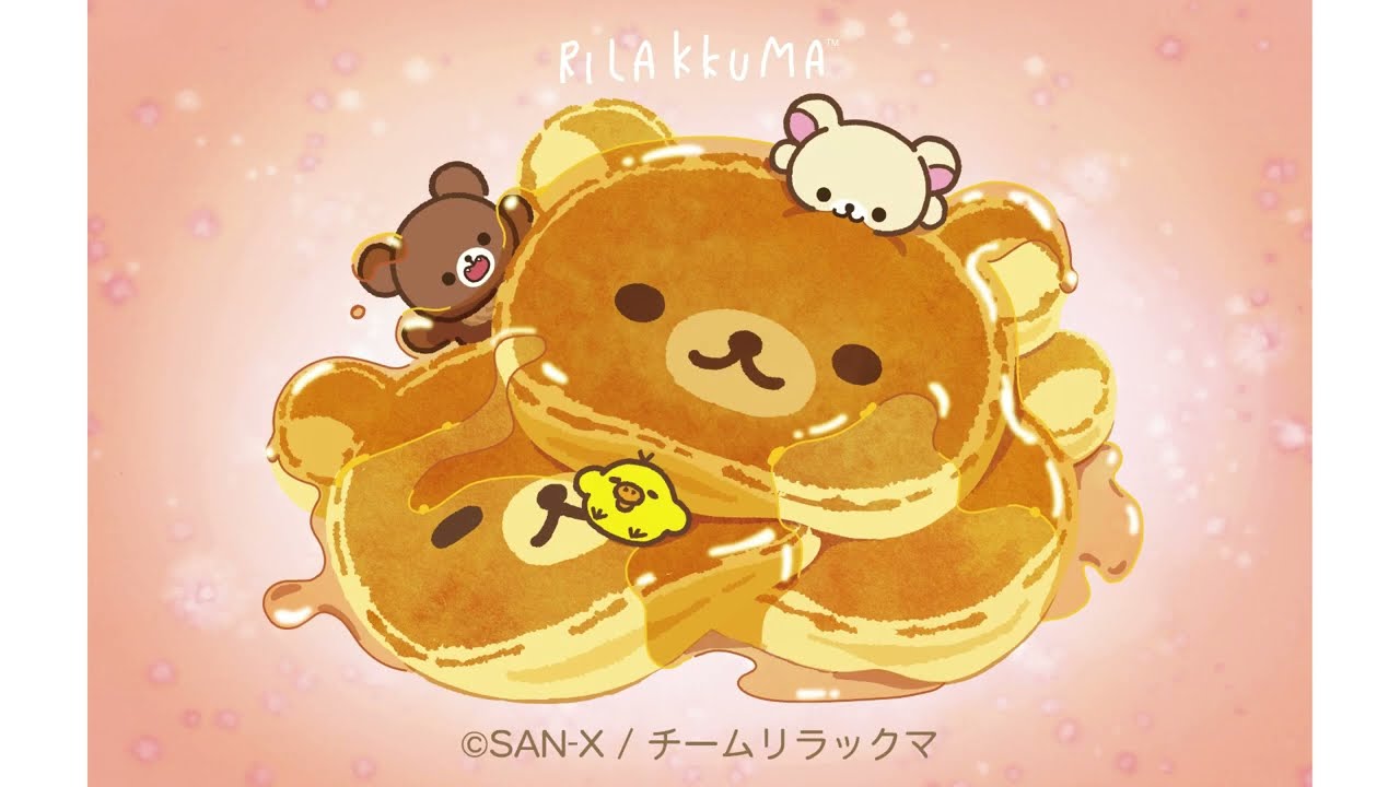 リラックマ「stay with me」