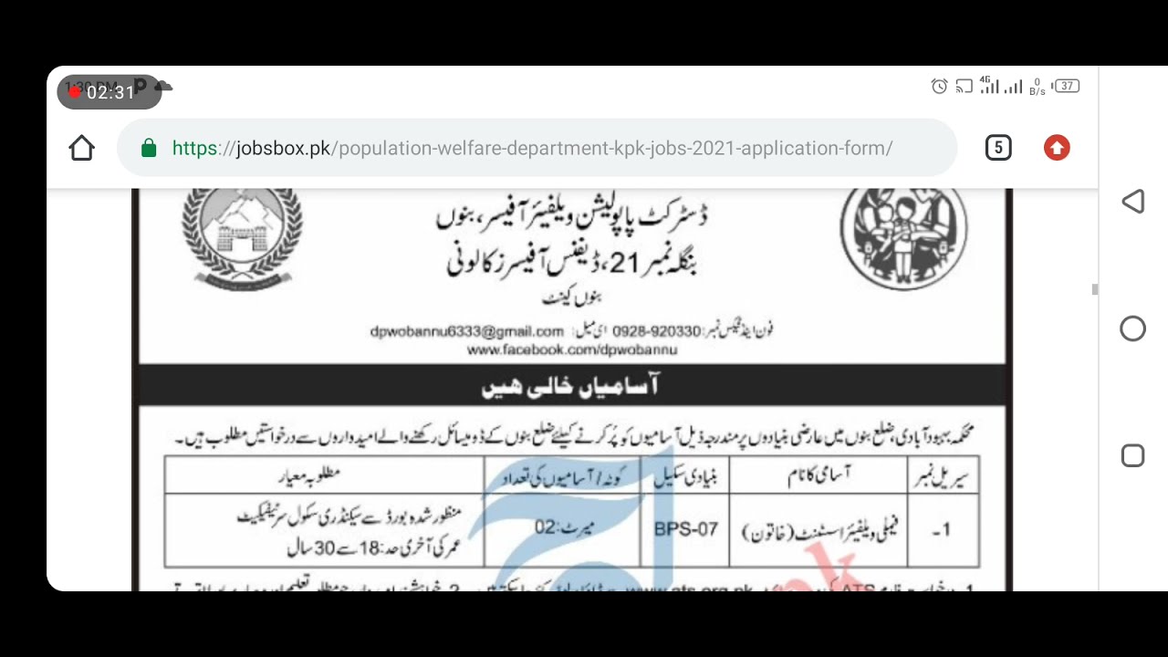 Population welfare department KPK jobs 2021