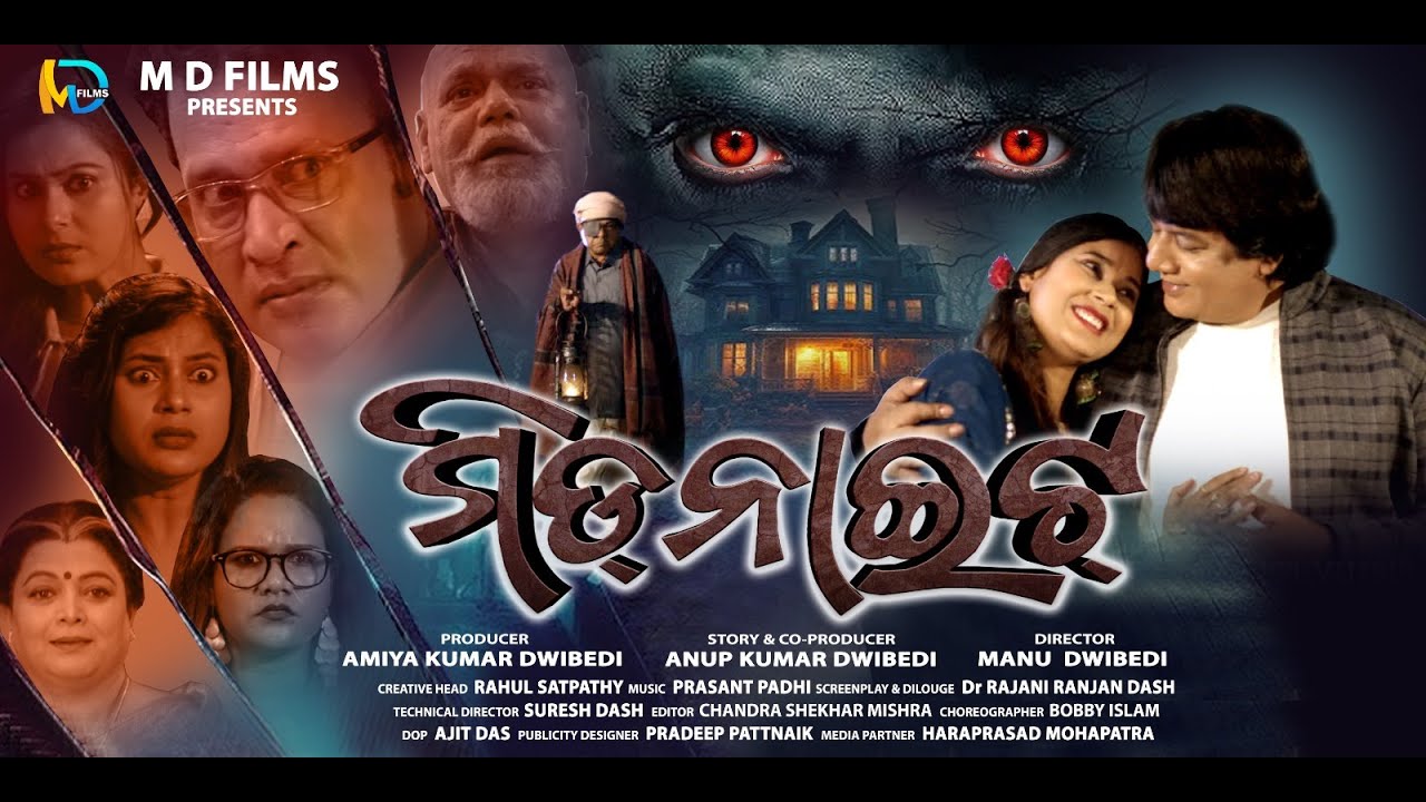 prema jaruri|| ପ୍ରେମ ଜରୁରୀ ||new odia film song||4k video song||Presented by MD Films