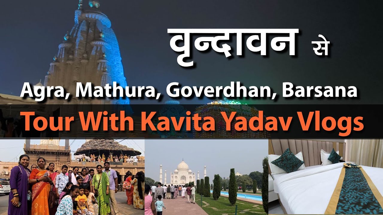 How to Visit Mathura Vrindavan Agra | Tour with Kavita Yadav Vlogs | Shravani Shinde Goverdhan Tour