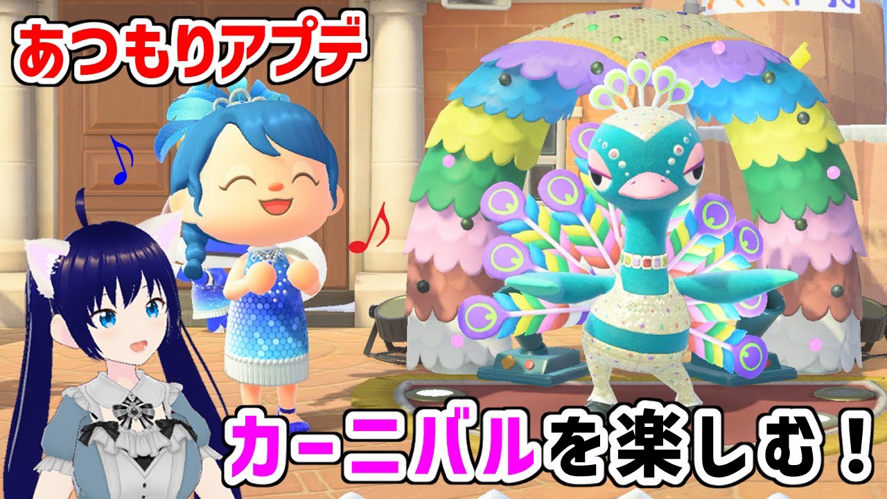 【あつ森】久しぶりのカーニバルを楽しむぞー！客室づくりもやりたいなぁ
