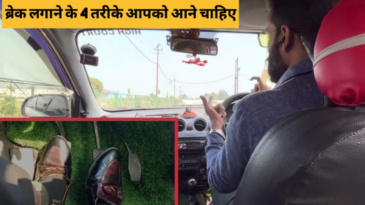 ब्रेक लगाने के 4 तरीके जो आपको पता होना चाहिए super breaking tricks