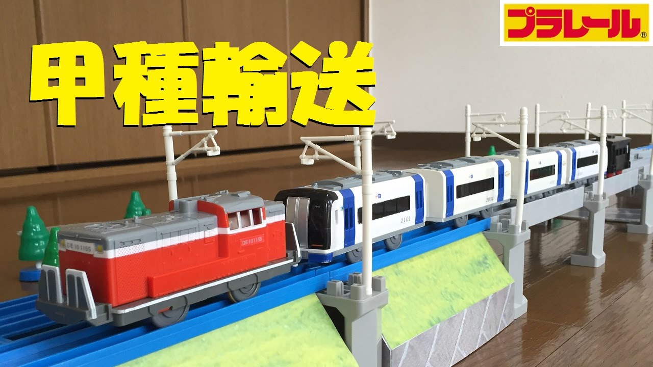 【プラレール】名鉄2000系ミュースカイの後尾車に連結器をつけてみた【改造】
