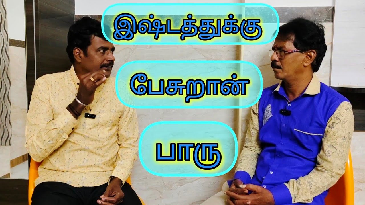 என்ன கேள்வி இது? #mullaikothandam #kothandan  #mullai #kothandam #makkalulagam #latestinterview
