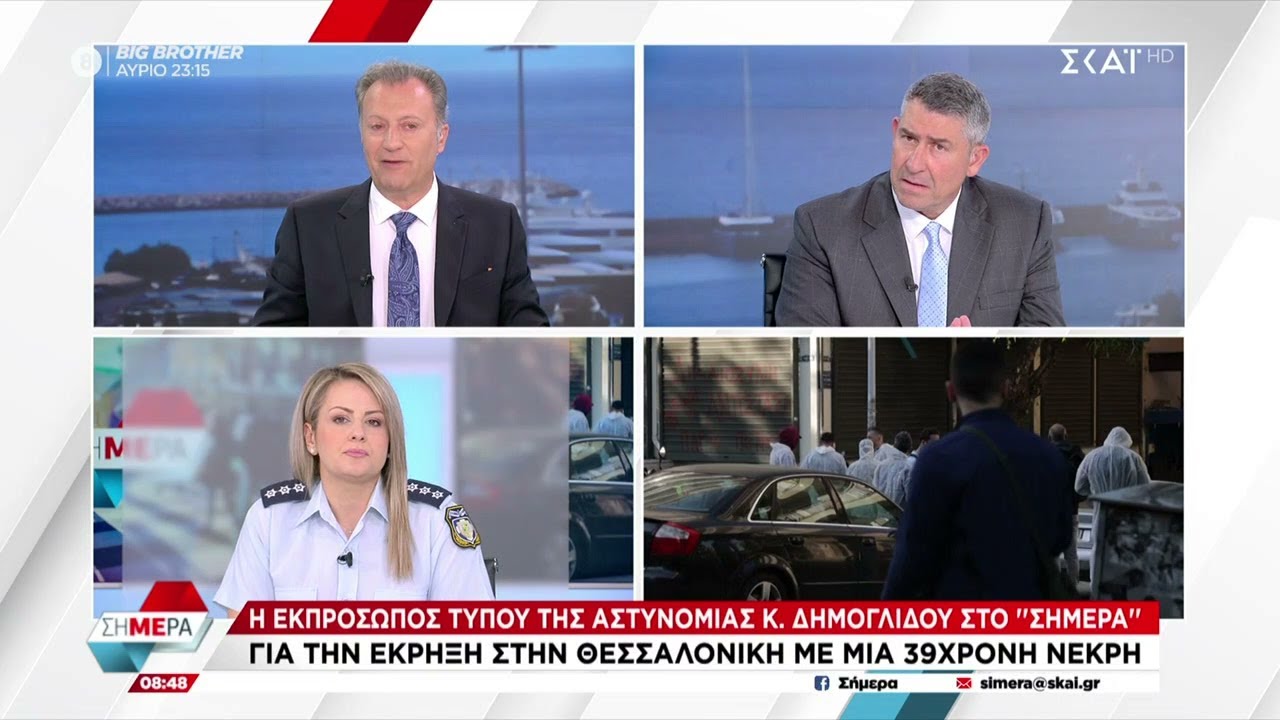 Η Εκπ. Τύπου της ΕΛ.ΑΣ. για την έκρηξη στη Θεσσαλονίκη και την επίθεση κουκουλοφόρων στη νομική