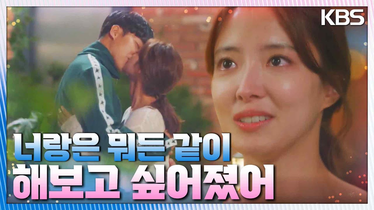 생각이 바뀐 이세영?! 이승기를 찾아 청혼하는데.. “모든 변화를 함께 보고 겪고 싶은 거야” [법대로 사랑하라] | KBS 221025 방송
