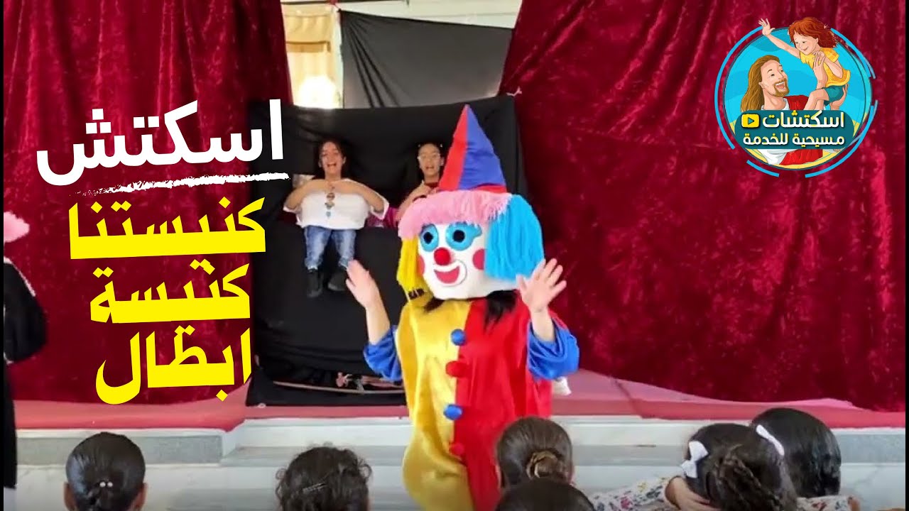 اسكتش كنيستنا كنيسة ابطال (ق مارجرجس - ق اثناسيوس )