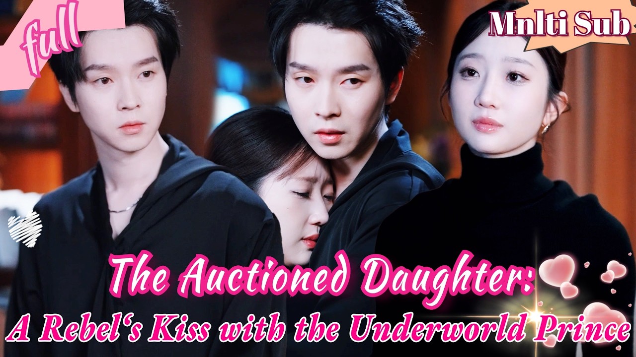 [ENG SUB]拍賣會驚現瘋批美人！沈星瀾為掙脫父母的窒息掌控，以烈焰紅唇驚艷全場，意外捲入顧家繼承人的世界。他對她一見鍾情，卻因誤會陷入愛恨兩難！#甜宠#最火短剧#女频